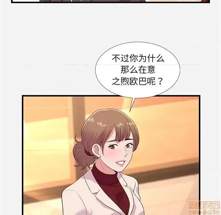 朋友以上,恋人未满 友达以上 30 第54页