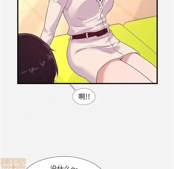 朋友以上,恋人未满 友达以上 30 第55页