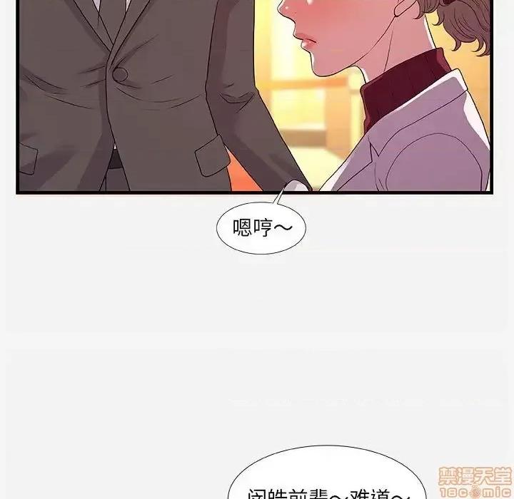 朋友以上,恋人未满 友达以上 30 第57页