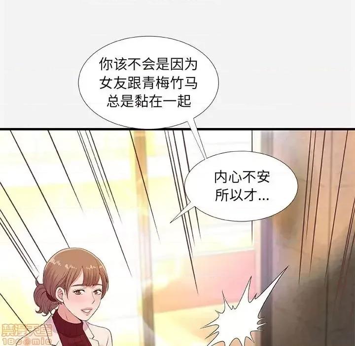 朋友以上,恋人未满 友达以上 30 第59页