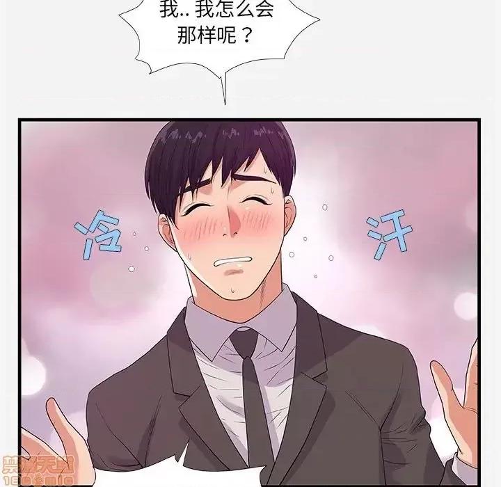 朋友以上,恋人未满 友达以上 30 第61页
