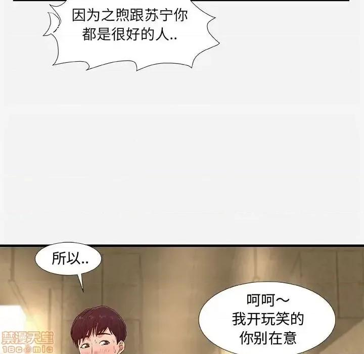 朋友以上,恋人未满 友达以上 30 第62页