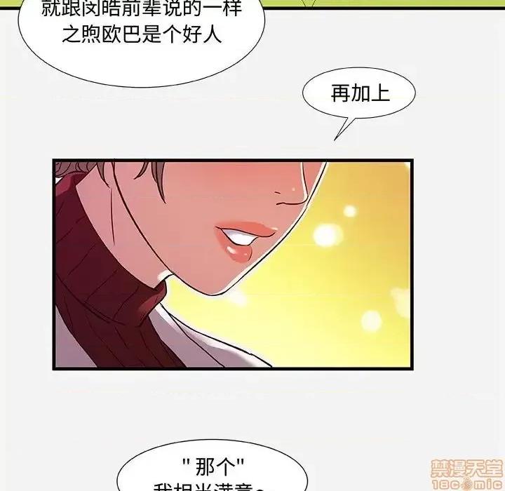 朋友以上,恋人未满 友达以上 30 第64页