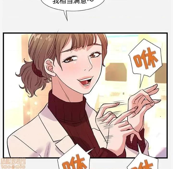 朋友以上,恋人未满 友达以上 30 第65页