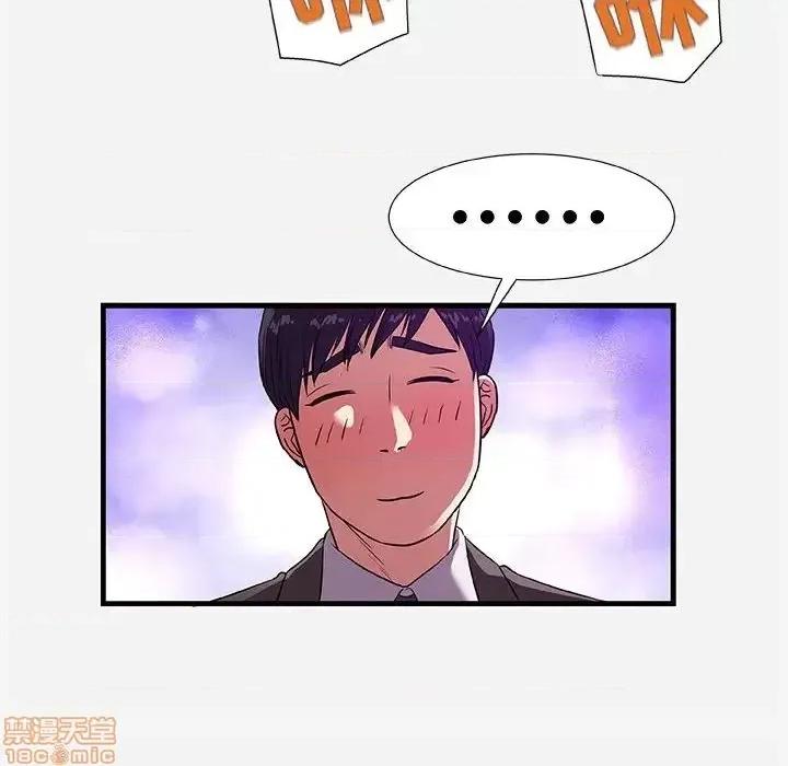 朋友以上,恋人未满 友达以上 30 第66页