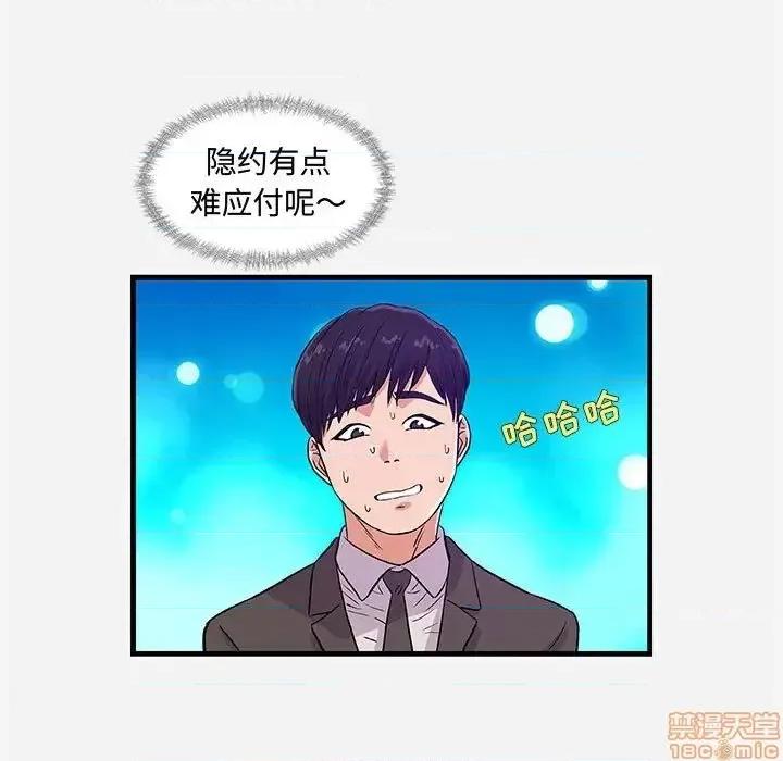 朋友以上,恋人未满 友达以上 30 第69页