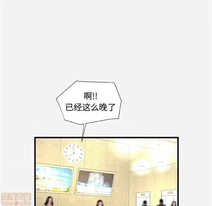 朋友以上,恋人未满 友达以上 30 第70页
