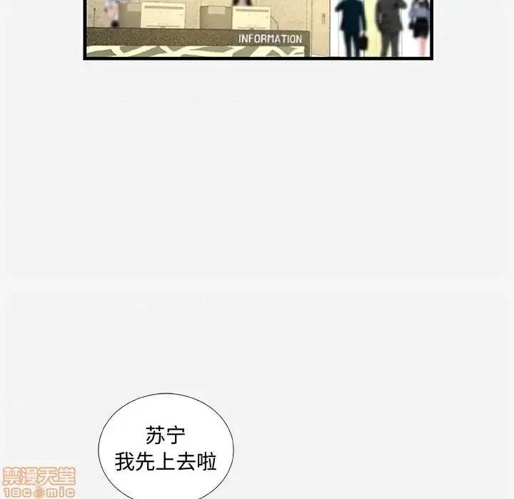 朋友以上,恋人未满 友达以上 30 第71页