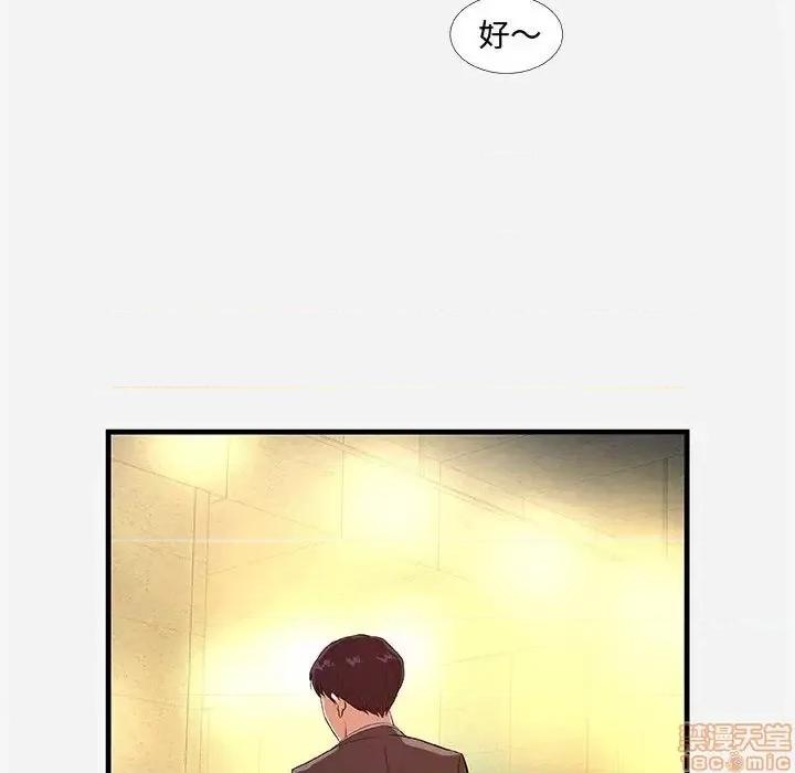 朋友以上,恋人未满 友达以上 30 第73页