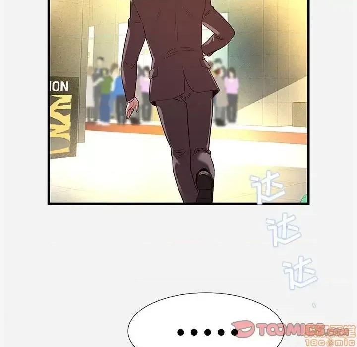 朋友以上,恋人未满 友达以上 30 第74页
