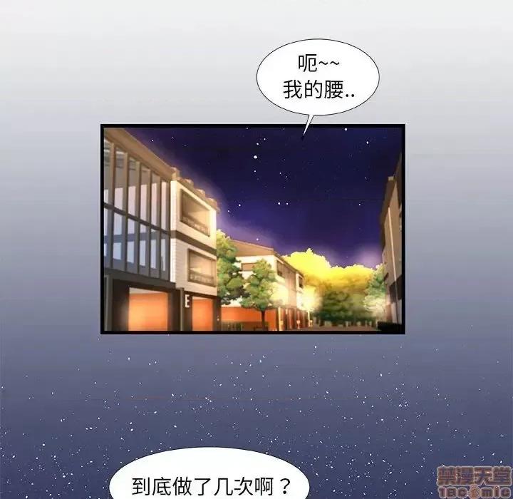 朋友以上,恋人未满 友达以上 30 第78页