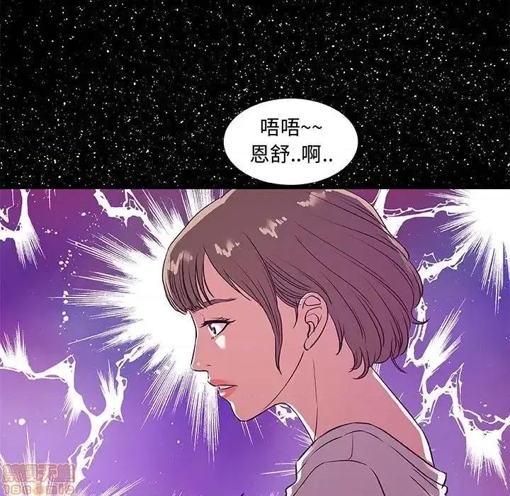 朋友以上,恋人未满 友达以上 30 第81页