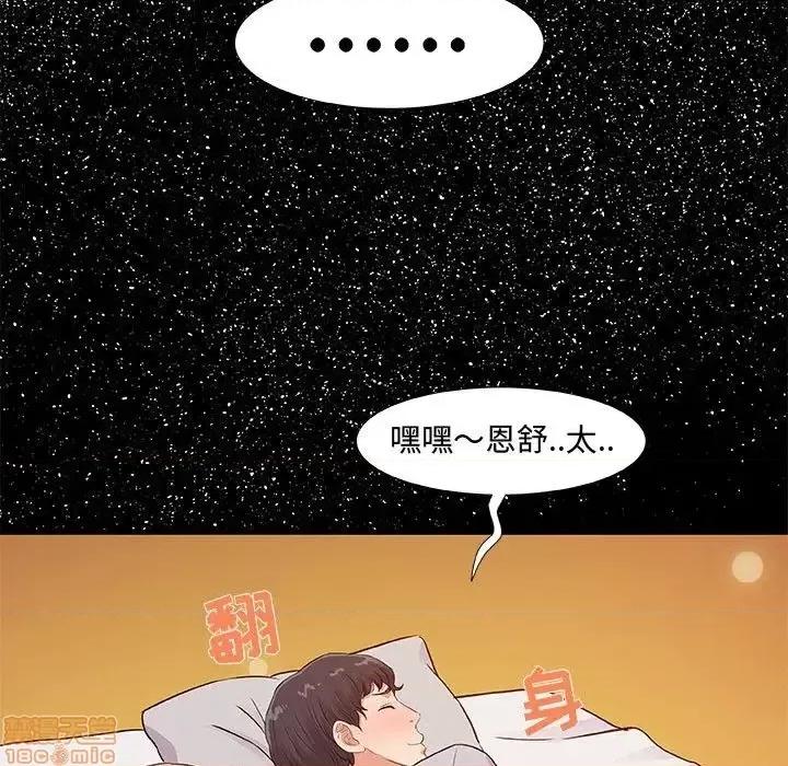 朋友以上,恋人未满 友达以上 30 第83页