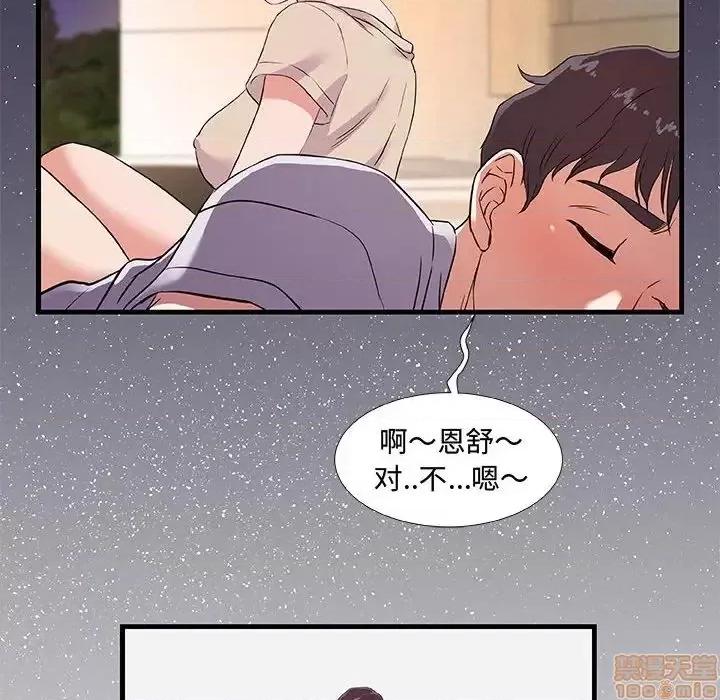 朋友以上,恋人未满 友达以上 30 第86页