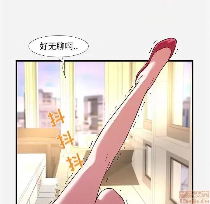 朋友以上,恋人未满 友达以上 30 第95页
