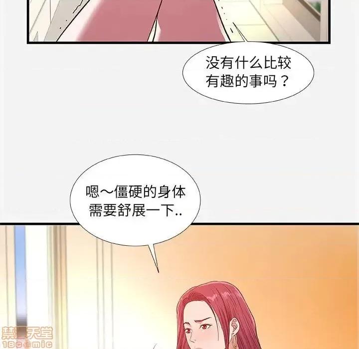 朋友以上,恋人未满 友达以上 30 第96页