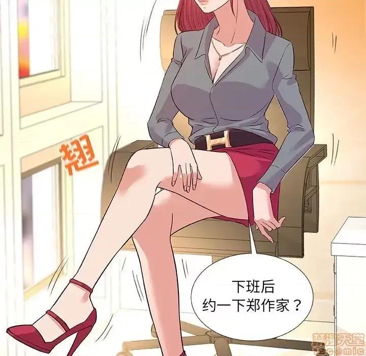 朋友以上,恋人未满 友达以上 30 第97页
