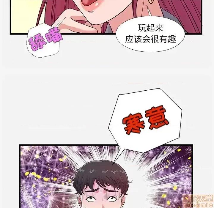 朋友以上,恋人未满 友达以上 30 第99页