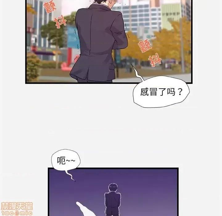 朋友以上,恋人未满 友达以上 30 第101页