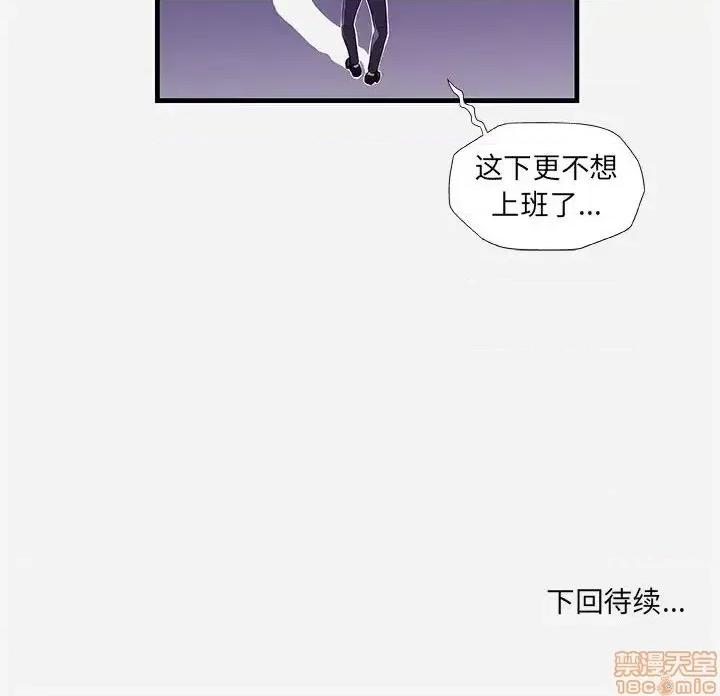 朋友以上,恋人未满 友达以上 30 第102页