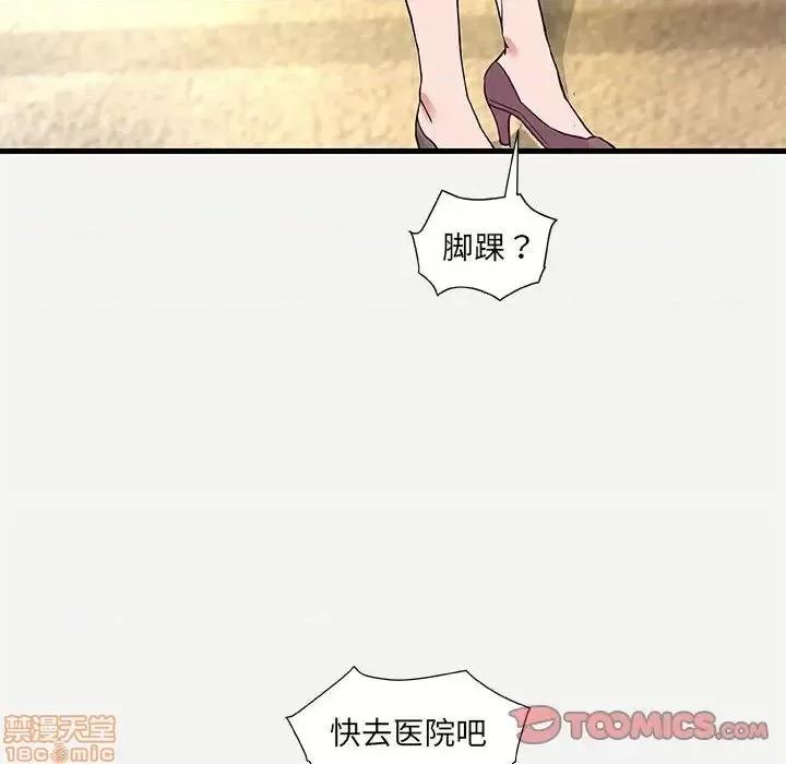 朋友以上,恋人未满 友达以上  31 第20页
