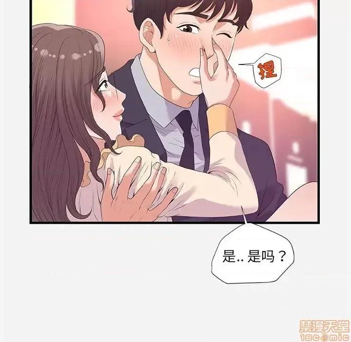 朋友以上,恋人未满 友达以上  31 第35页