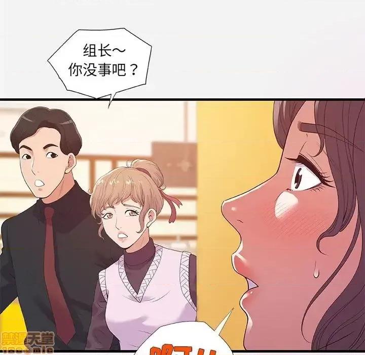 朋友以上,恋人未满 友达以上  31 第36页