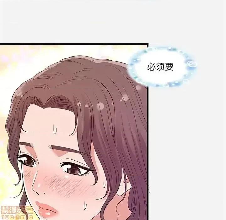 朋友以上,恋人未满 友达以上  31 第45页