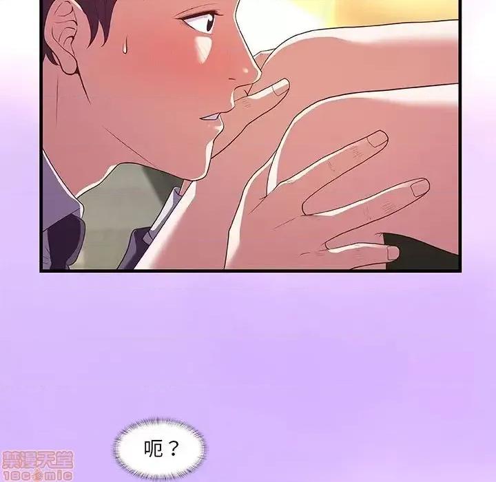 朋友以上,恋人未满 友达以上  31 第48页