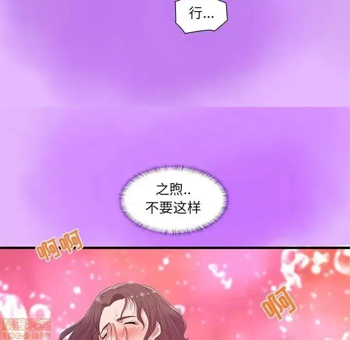 朋友以上,恋人未满 友达以上  31 第61页