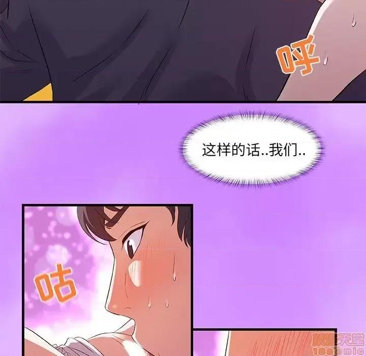 朋友以上,恋人未满 友达以上  31 第63页