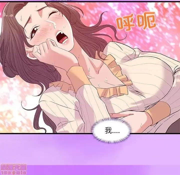 朋友以上,恋人未满 友达以上  31 第65页