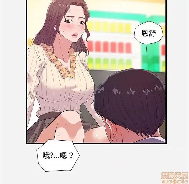 朋友以上,恋人未满 友达以上  31 第71页