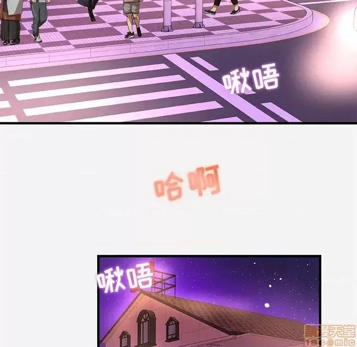 朋友以上,恋人未满 友达以上  31 第82页