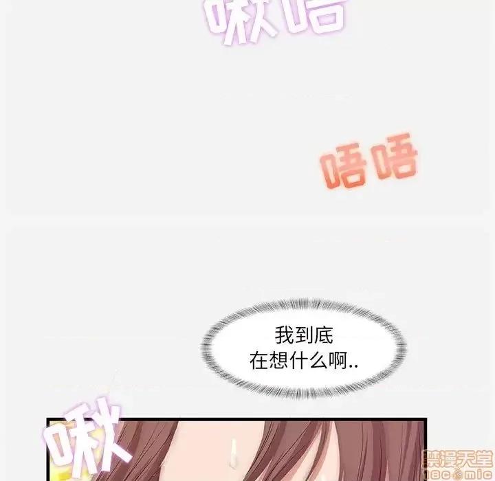 朋友以上,恋人未满 友达以上  31 第84页