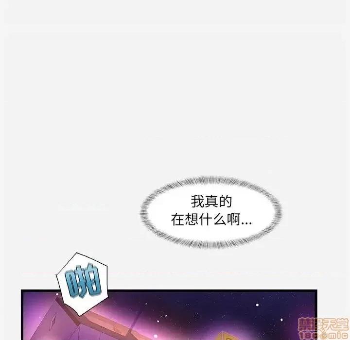 朋友以上,恋人未满 友达以上  31 第89页