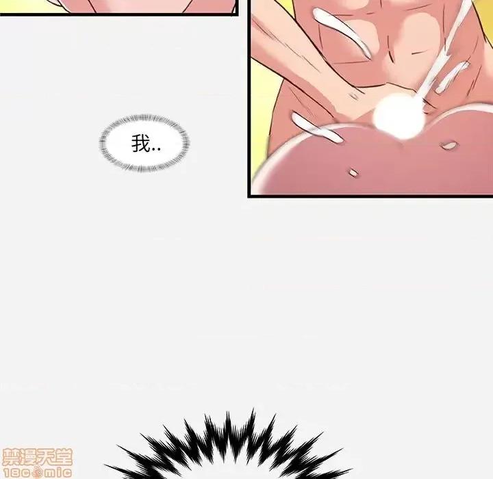 朋友以上,恋人未满 友达以上  31 第100页