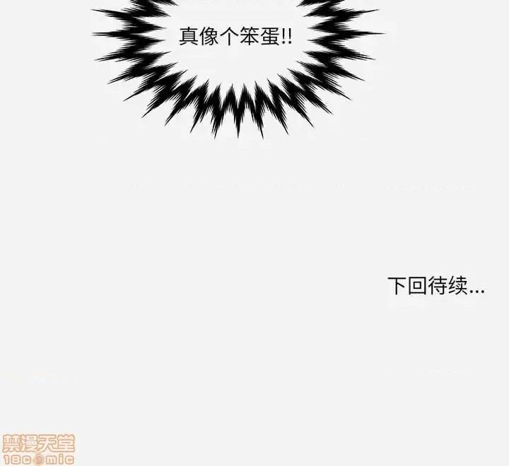 朋友以上,恋人未满 友达以上  31 第101页