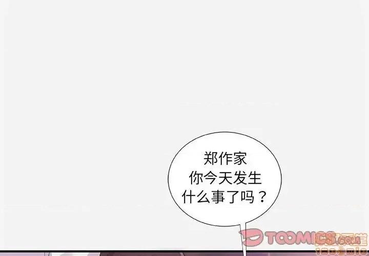 朋友以上,恋人未满 友达以上 32 第2页
