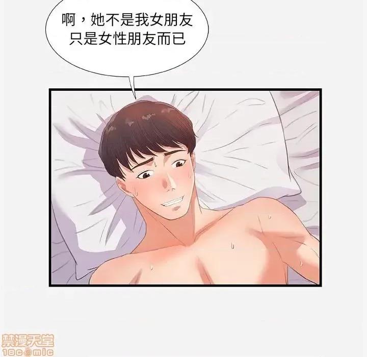 朋友以上,恋人未满 友达以上 32 第7页