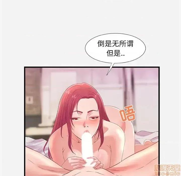 朋友以上,恋人未满 友达以上 32 第10页