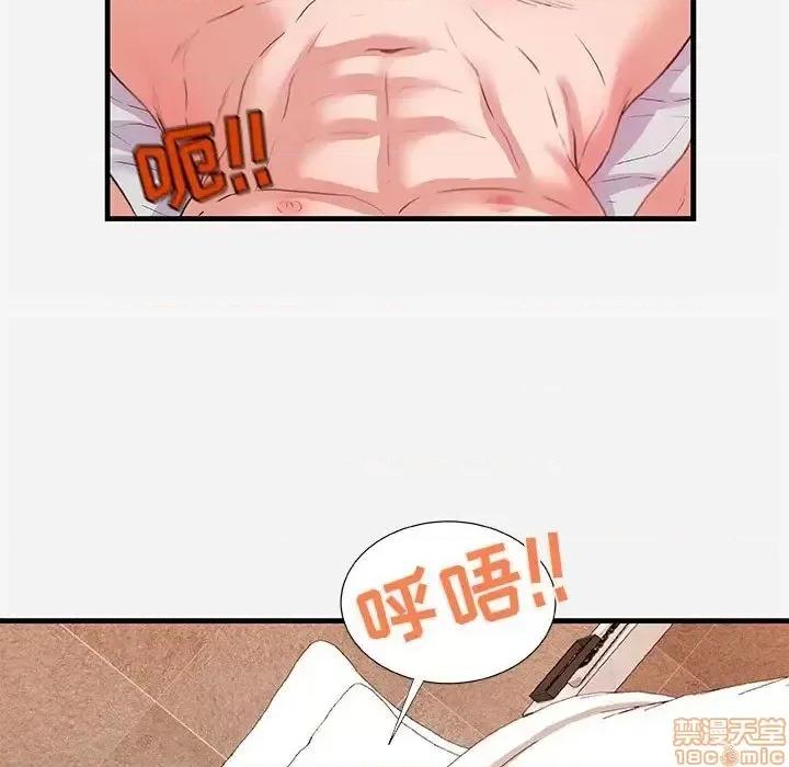朋友以上,恋人未满 友达以上 32 第11页