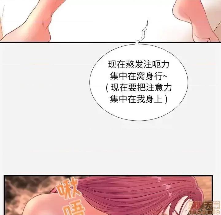 朋友以上,恋人未满 友达以上 32 第13页
