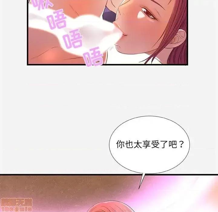 朋友以上,恋人未满 友达以上 32 第22页