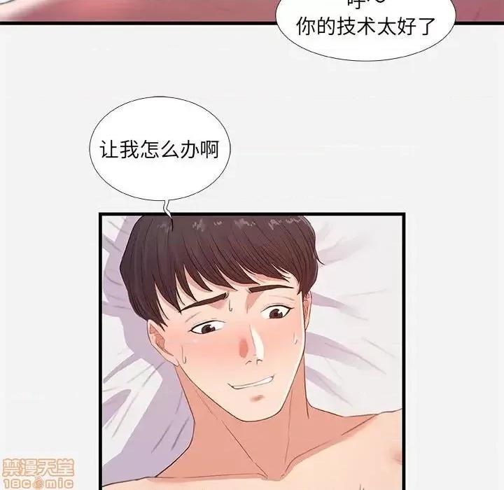 朋友以上,恋人未满 友达以上 32 第24页