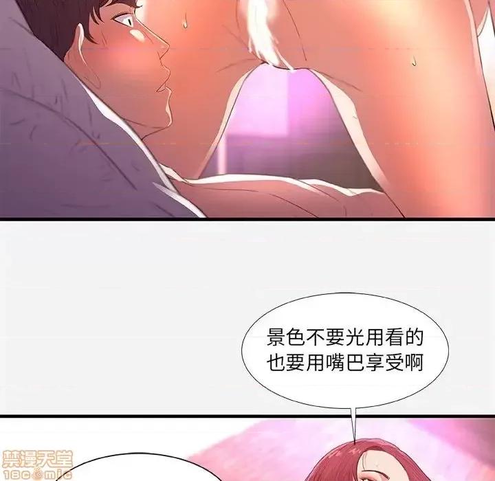 朋友以上,恋人未满 友达以上 32 第32页