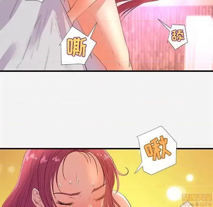 朋友以上,恋人未满 友达以上 32 第41页