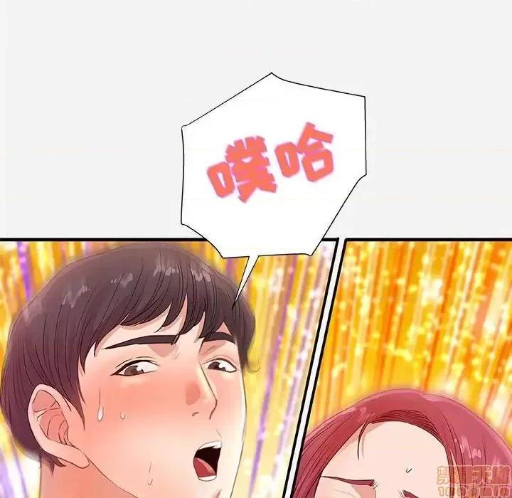 朋友以上,恋人未满 友达以上 32 第46页