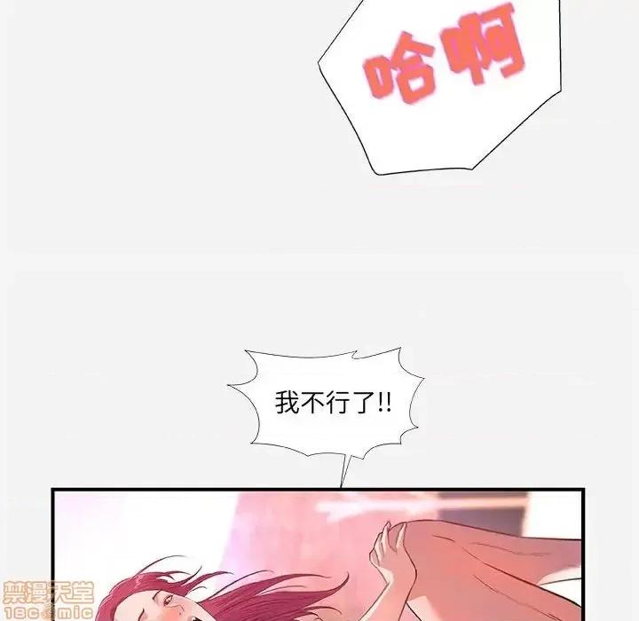 朋友以上,恋人未满 友达以上 32 第48页