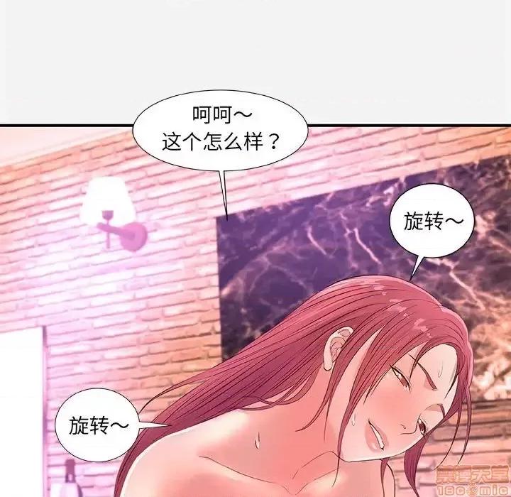 朋友以上,恋人未满 友达以上 32 第67页